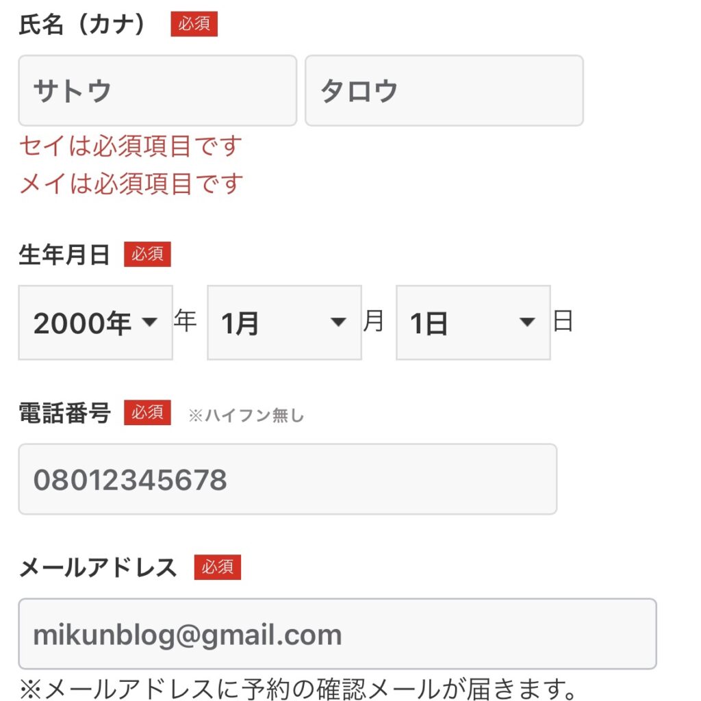 就職Shop面談予約