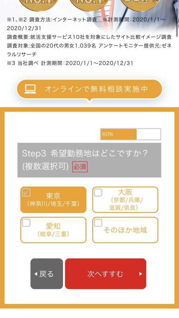 UZUZ登録方法