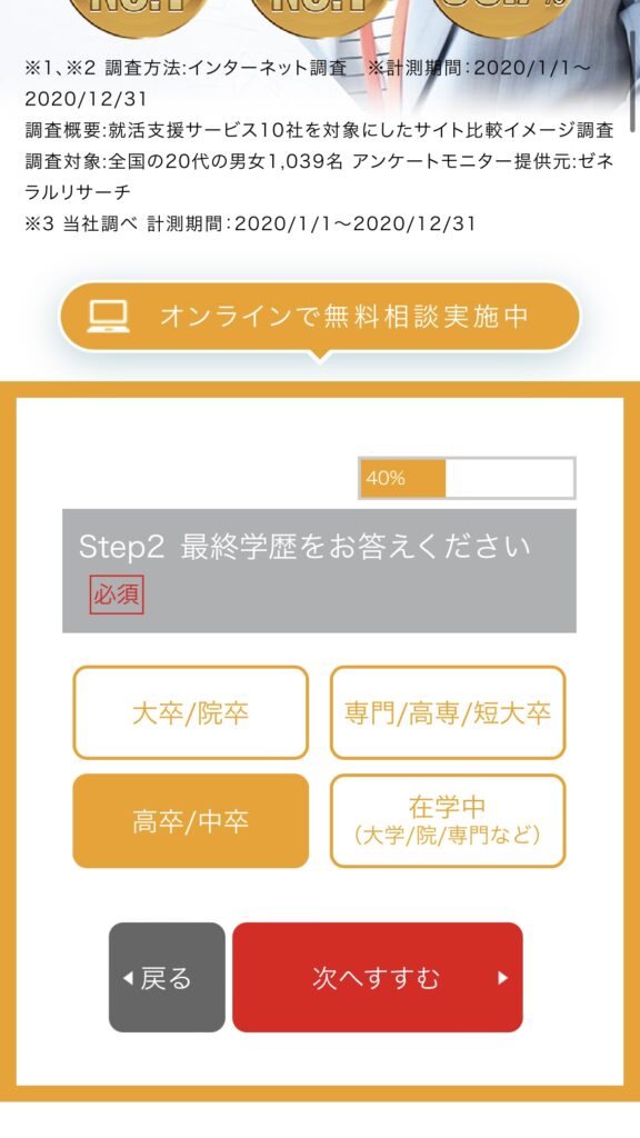UZUZ登録方法