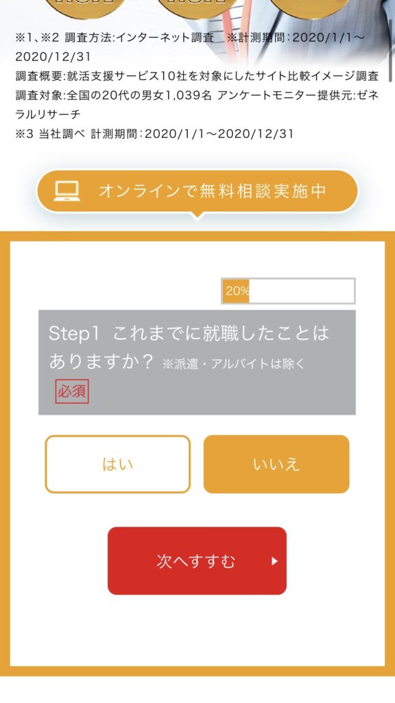 UZUZ登録方法