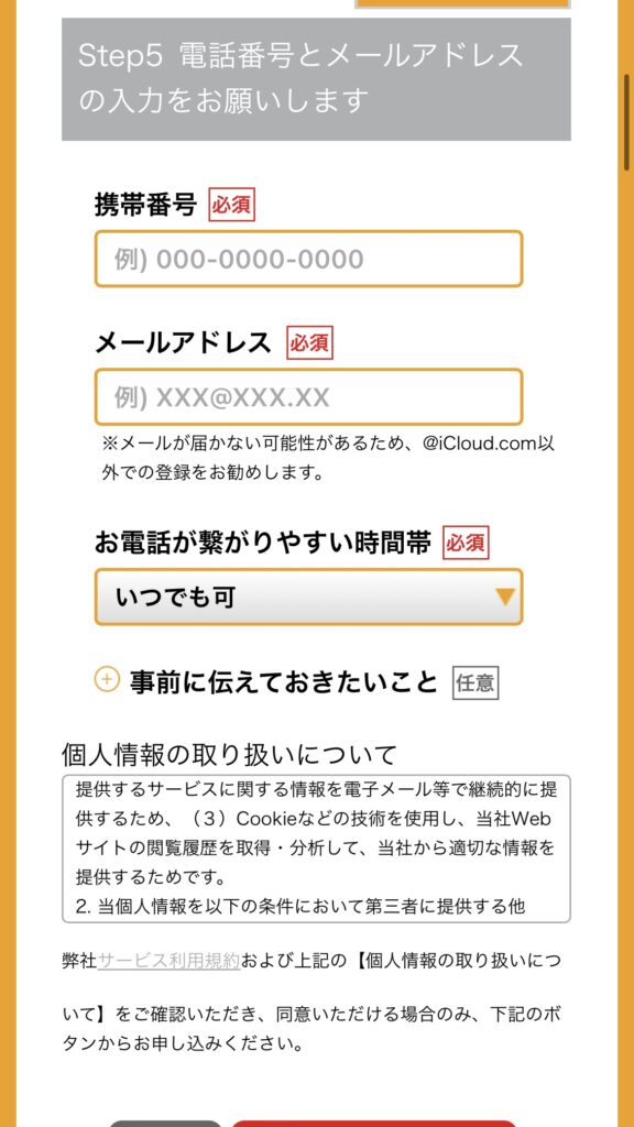 UZUZ登録方法