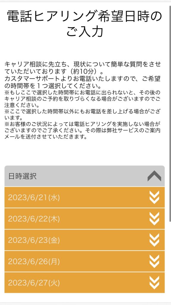 UZUZ登録方法