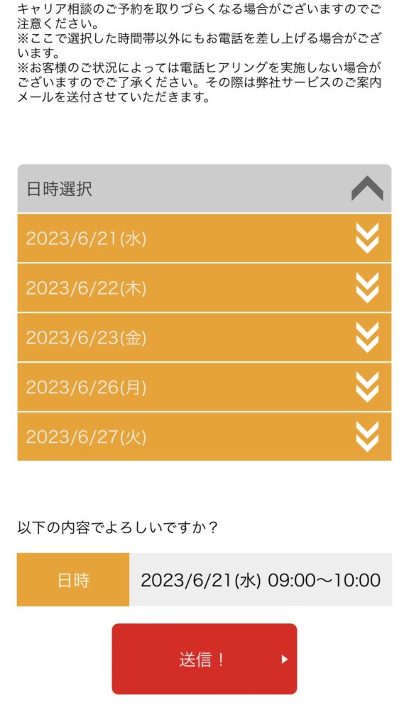 UZUZ登録方法
