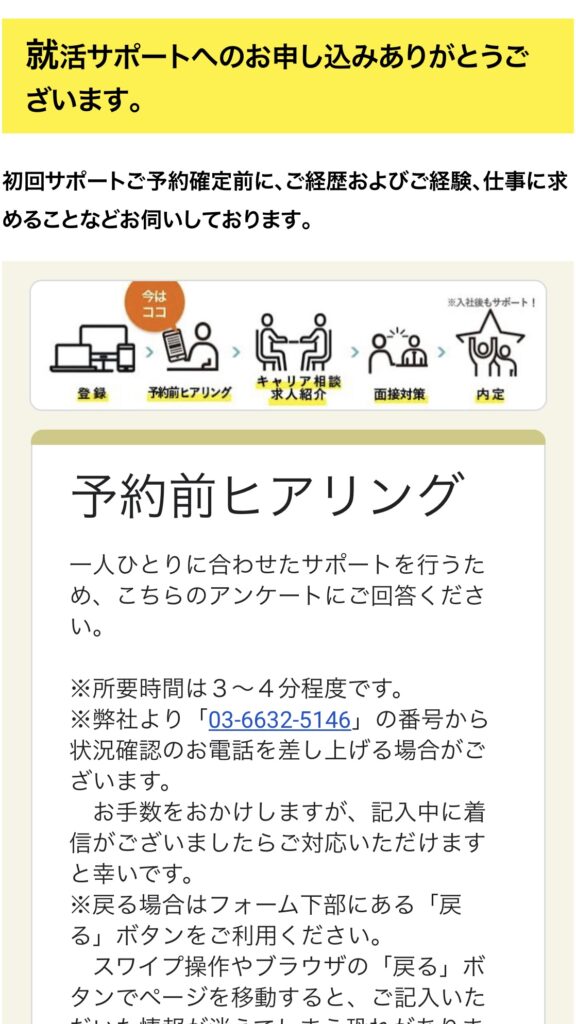 UZUZ登録方法