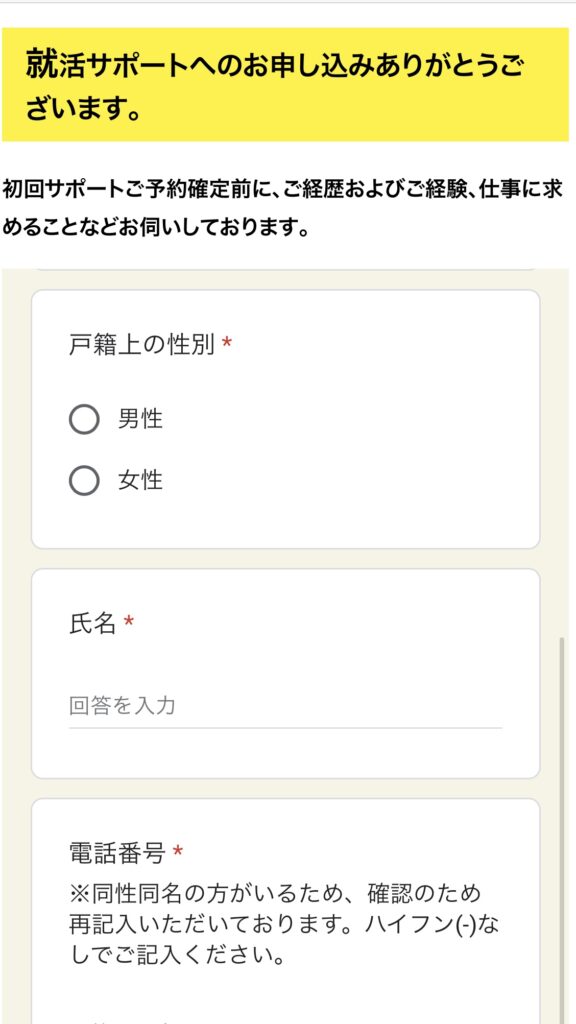 UZUZ登録方法
