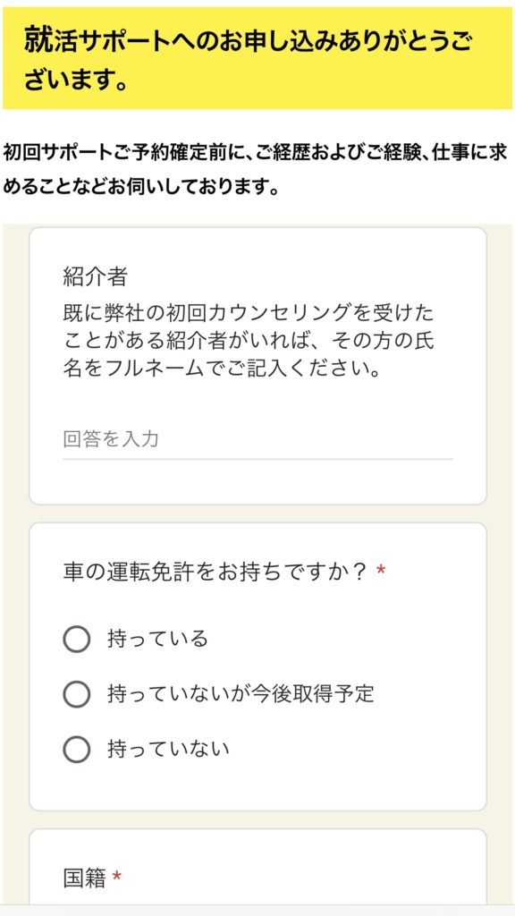 UZUZ登録方法