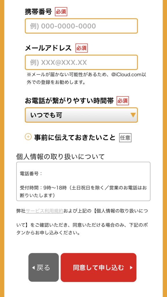 UZUZ登録方法